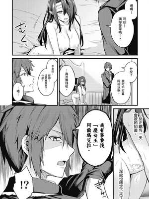 [ショーソン] 青梅竹馬是墮落聖女！1｜幼馴染は闇堕ち聖女！1_033_lrxc