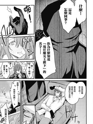 [ショーソン] 青梅竹馬是墮落聖女！1｜幼馴染は闇堕ち聖女！1_034_vypr