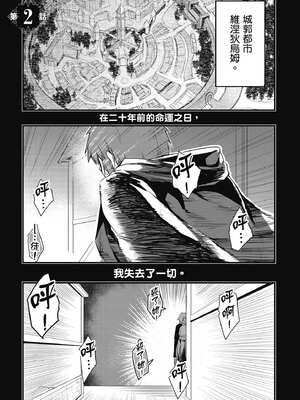 [ショーソン] 青梅竹馬是墮落聖女！1｜幼馴染は闇堕ち聖女！1_036_irqu