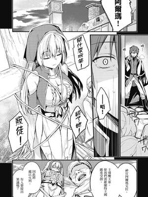 [ショーソン] 青梅竹馬是墮落聖女！1｜幼馴染は闇堕ち聖女！1_037_tgav