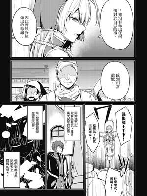 [ショーソン] 青梅竹馬是墮落聖女！1｜幼馴染は闇堕ち聖女！1_038_hccw