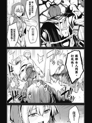 [ショーソン] 青梅竹馬是墮落聖女！1｜幼馴染は闇堕ち聖女！1_040_ndue