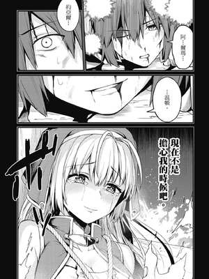 [ショーソン] 青梅竹馬是墮落聖女！1｜幼馴染は闇堕ち聖女！1_041_nqqd