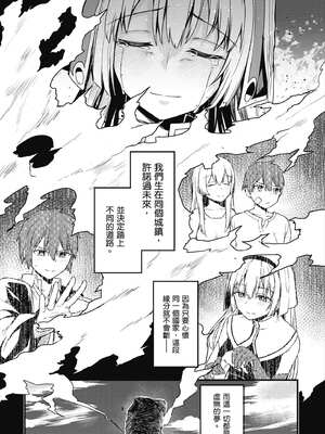 [ショーソン] 青梅竹馬是墮落聖女！1｜幼馴染は闇堕ち聖女！1_042_ebmn