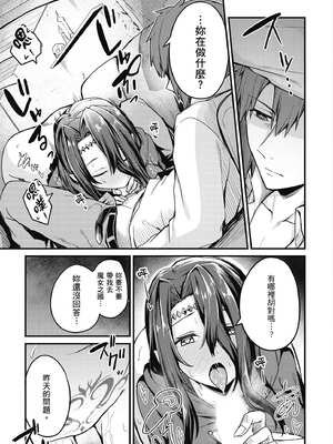 [ショーソン] 青梅竹馬是墮落聖女！1｜幼馴染は闇堕ち聖女！1_044_vihn