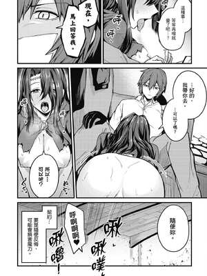 [ショーソン] 青梅竹馬是墮落聖女！1｜幼馴染は闇堕ち聖女！1_045_dxeg