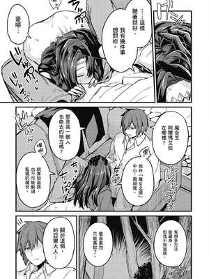 [ショーソン] 青梅竹馬是墮落聖女！1｜幼馴染は闇堕ち聖女！1_046_suuv