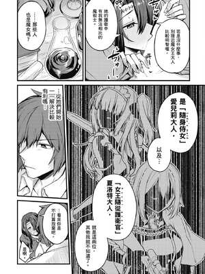 [ショーソン] 青梅竹馬是墮落聖女！1｜幼馴染は闇堕ち聖女！1_047_auhw