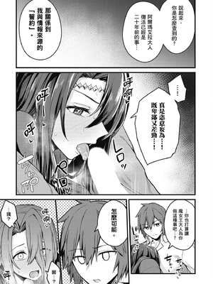 [ショーソン] 青梅竹馬是墮落聖女！1｜幼馴染は闇堕ち聖女！1_048_kmyx