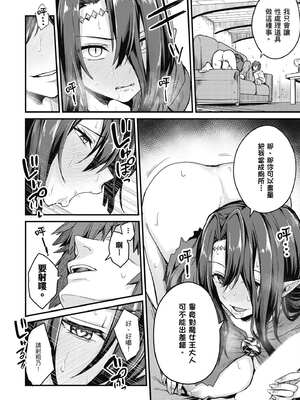 [ショーソン] 青梅竹馬是墮落聖女！1｜幼馴染は闇堕ち聖女！1_049_njor