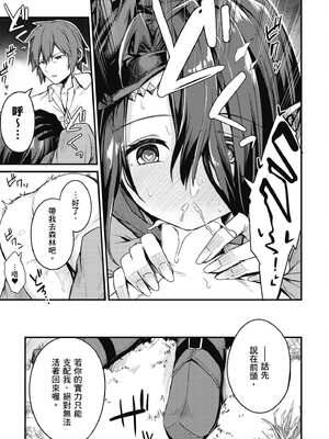 [ショーソン] 青梅竹馬是墮落聖女！1｜幼馴染は闇堕ち聖女！1_050_jaax