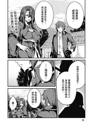 [ショーソン] 青梅竹馬是墮落聖女！1｜幼馴染は闇堕ち聖女！1_051_vnxn