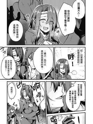 [ショーソン] 青梅竹馬是墮落聖女！1｜幼馴染は闇堕ち聖女！1_052_bdpb