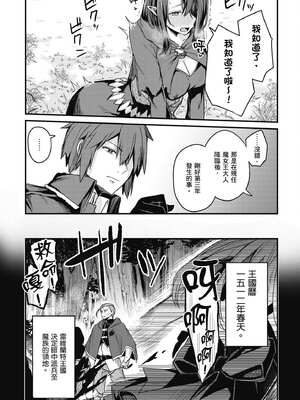 [ショーソン] 青梅竹馬是墮落聖女！1｜幼馴染は闇堕ち聖女！1_053_tpuv