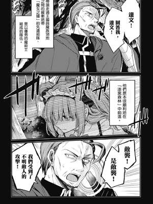 [ショーソン] 青梅竹馬是墮落聖女！1｜幼馴染は闇堕ち聖女！1_054_cayf