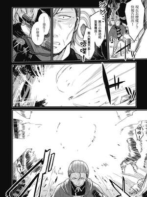 [ショーソン] 青梅竹馬是墮落聖女！1｜幼馴染は闇堕ち聖女！1_055_srkc