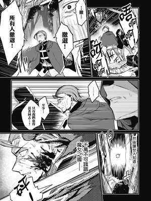 [ショーソン] 青梅竹馬是墮落聖女！1｜幼馴染は闇堕ち聖女！1_056_wbxv