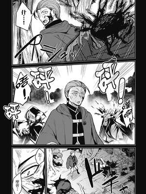 [ショーソン] 青梅竹馬是墮落聖女！1｜幼馴染は闇堕ち聖女！1_057_kums