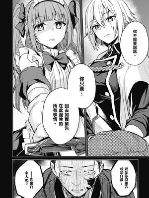 [ショーソン] 青梅竹馬是墮落聖女！1｜幼馴染は闇堕ち聖女！1_059_bxgf