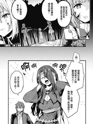 [ショーソン] 青梅竹馬是墮落聖女！1｜幼馴染は闇堕ち聖女！1_062_vsnu