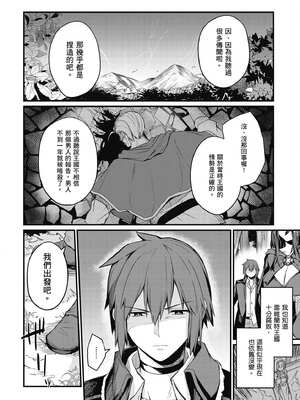 [ショーソン] 青梅竹馬是墮落聖女！1｜幼馴染は闇堕ち聖女！1_063_hryf