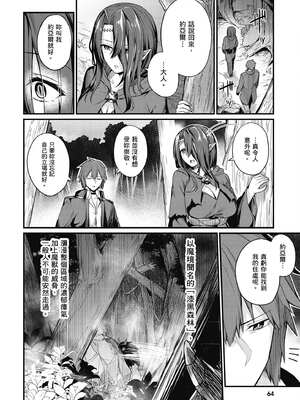 [ショーソン] 青梅竹馬是墮落聖女！1｜幼馴染は闇堕ち聖女！1_065_jnrt