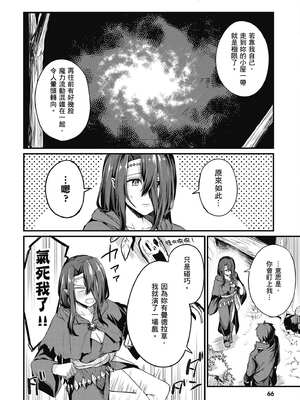 [ショーソン] 青梅竹馬是墮落聖女！1｜幼馴染は闇堕ち聖女！1_067_plfs