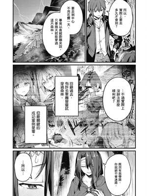 [ショーソン] 青梅竹馬是墮落聖女！1｜幼馴染は闇堕ち聖女！1_068_keqg