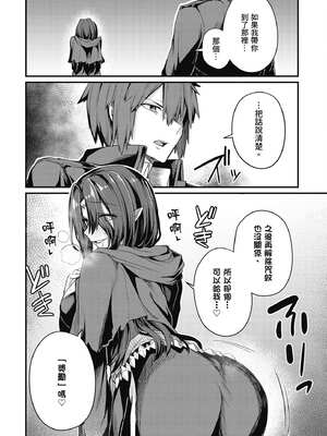 [ショーソン] 青梅竹馬是墮落聖女！1｜幼馴染は闇堕ち聖女！1_069_htmd