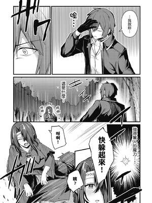 [ショーソン] 青梅竹馬是墮落聖女！1｜幼馴染は闇堕ち聖女！1_070_kpvx