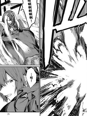 [ショーソン] 青梅竹馬是墮落聖女！1｜幼馴染は闇堕ち聖女！1_072_ikas