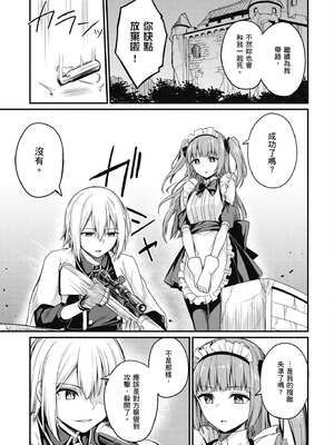 [ショーソン] 青梅竹馬是墮落聖女！1｜幼馴染は闇堕ち聖女！1_074_rfbu