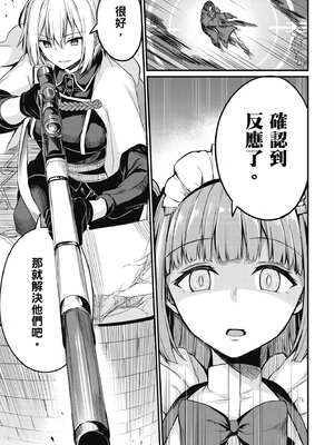 [ショーソン] 青梅竹馬是墮落聖女！1｜幼馴染は闇堕ち聖女！1_076_pdxj