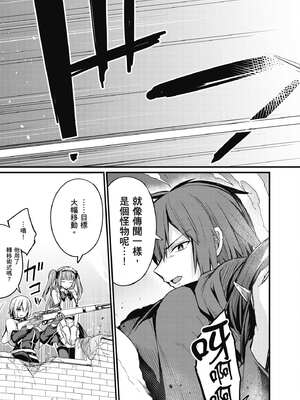 [ショーソン] 青梅竹馬是墮落聖女！1｜幼馴染は闇堕ち聖女！1_078_wqja