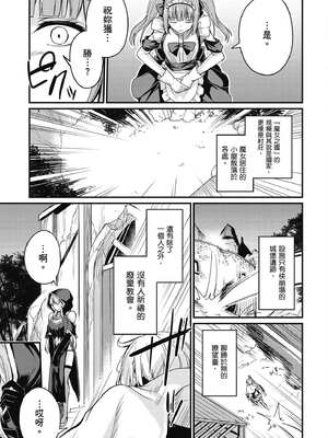 [ショーソン] 青梅竹馬是墮落聖女！1｜幼馴染は闇堕ち聖女！1_082_dwbl