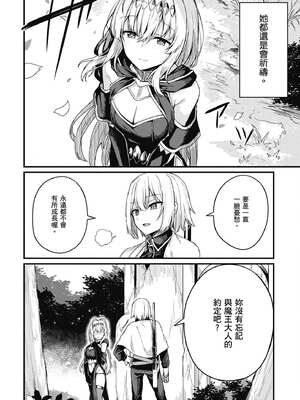 [ショーソン] 青梅竹馬是墮落聖女！1｜幼馴染は闇堕ち聖女！1_089_fvii