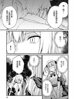 [ショーソン] 青梅竹馬是墮落聖女！1｜幼馴染は闇堕ち聖女！1_092_mnmc