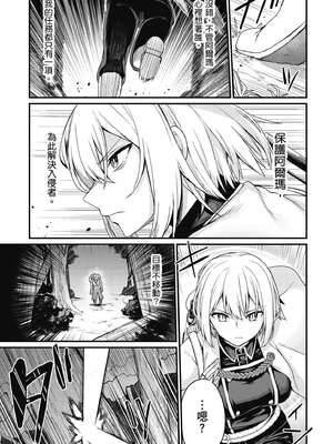 [ショーソン] 青梅竹馬是墮落聖女！1｜幼馴染は闇堕ち聖女！1_094_gqnc