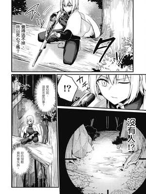 [ショーソン] 青梅竹馬是墮落聖女！1｜幼馴染は闇堕ち聖女！1_095_qbmo