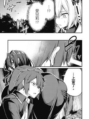 [ショーソン] 青梅竹馬是墮落聖女！1｜幼馴染は闇堕ち聖女！1_096_lfjp