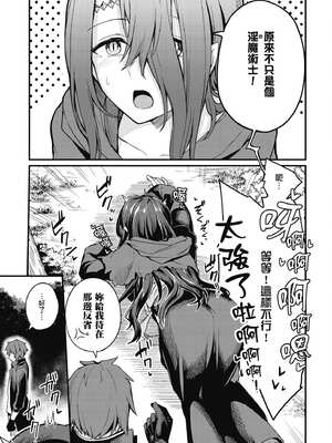 [ショーソン] 青梅竹馬是墮落聖女！1｜幼馴染は闇堕ち聖女！1_098_cgfj