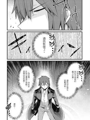 [ショーソン] 青梅竹馬是墮落聖女！1｜幼馴染は闇堕ち聖女！1_099_oylb