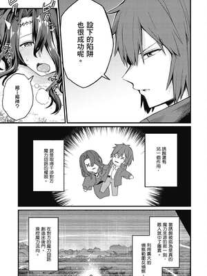 [ショーソン] 青梅竹馬是墮落聖女！1｜幼馴染は闇堕ち聖女！1_100_mkxd