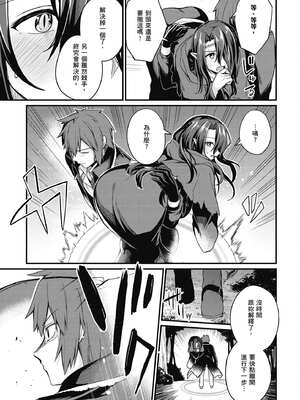 [ショーソン] 青梅竹馬是墮落聖女！1｜幼馴染は闇堕ち聖女！1_102_yxpt