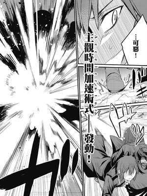 [ショーソン] 青梅竹馬是墮落聖女！1｜幼馴染は闇堕ち聖女！1_103_xoel