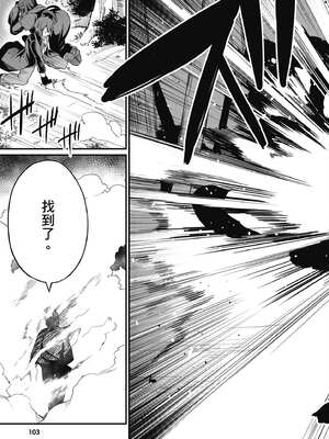 [ショーソン] 青梅竹馬是墮落聖女！1｜幼馴染は闇堕ち聖女！1_104_bygv