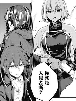 [ショーソン] 青梅竹馬是墮落聖女！1｜幼馴染は闇堕ち聖女！1_105_aiji