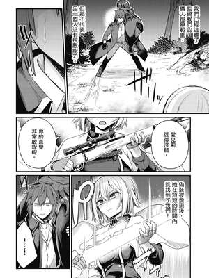 [ショーソン] 青梅竹馬是墮落聖女！1｜幼馴染は闇堕ち聖女！1_109_tieq