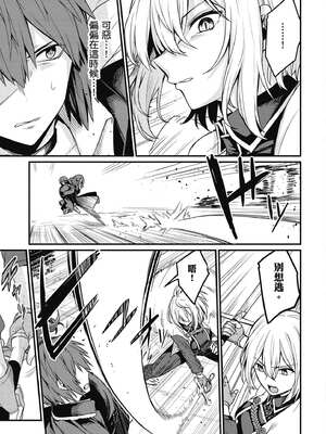 [ショーソン] 青梅竹馬是墮落聖女！1｜幼馴染は闇堕ち聖女！1_112_leus