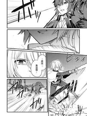 [ショーソン] 青梅竹馬是墮落聖女！1｜幼馴染は闇堕ち聖女！1_113_fpkp